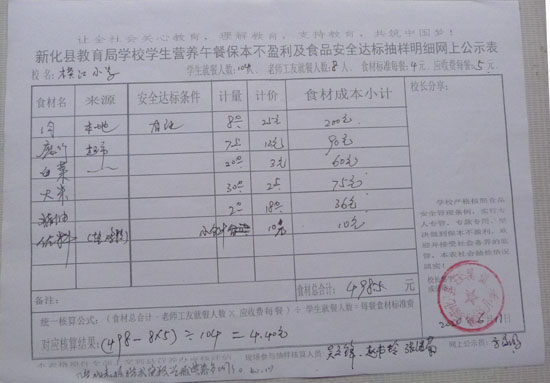 白溪镇横江小学.jpg