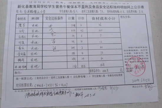 白溪镇檀山小学.jpg