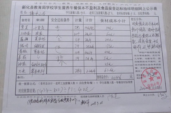 白溪镇塘冲小学.jpg