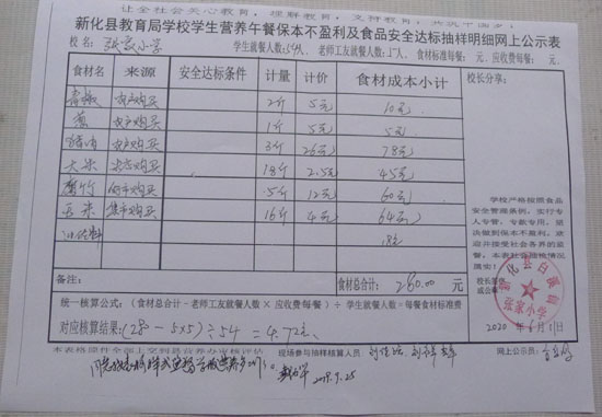 白溪镇张家小学.jpg