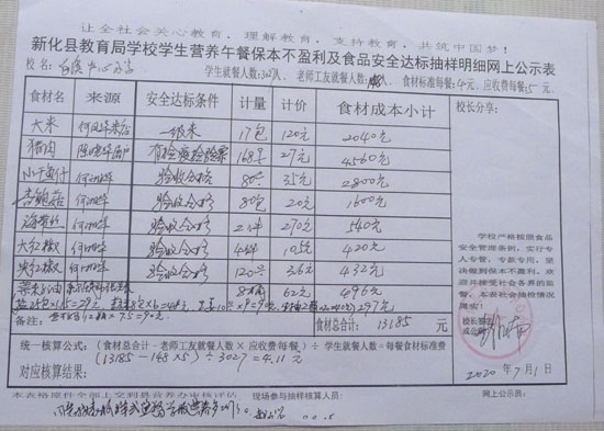 白溪镇中心小学.jpg