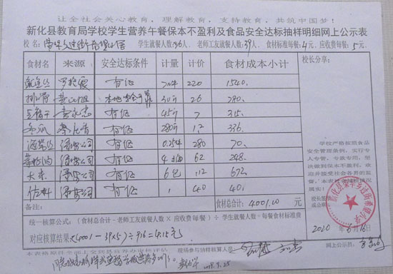 荣华乡过街希望小学.jpg