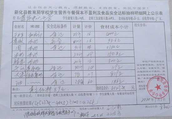 荣华乡中心小学.jpg