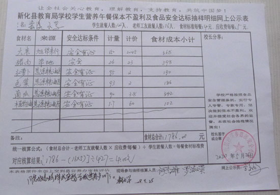 油溪乡嘉溪小学.jpg