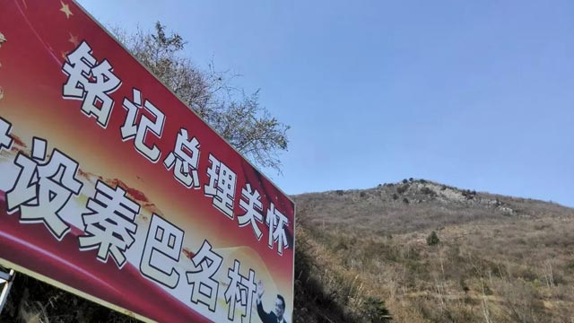 重走总理安康路——走进旬阳县小河镇金坡村